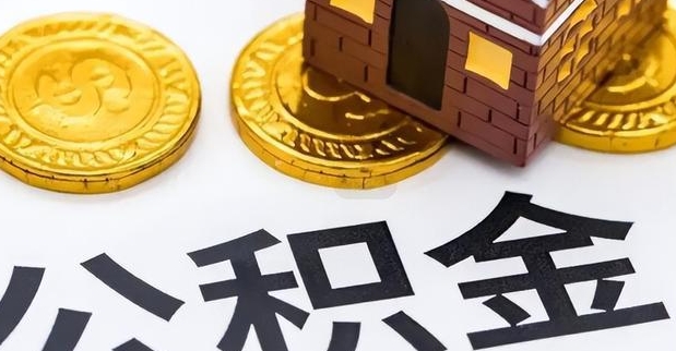 徐州公积金代提几天到账？3-7天快速提取攻略，避开材料陷阱