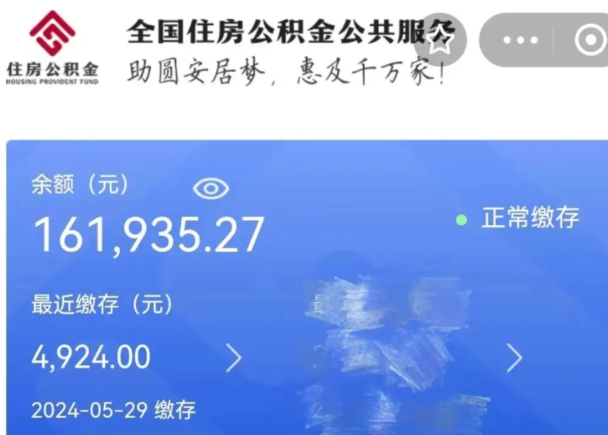 徐州离职后怎么提公积金提？3步搞定提取流程，快速到账无忧